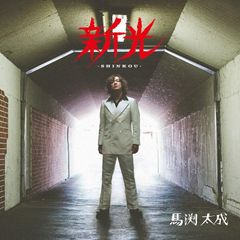 CD [サイン入]君島大空 × 西田修大 鏡 CD 3枚 #1 #1.5 #2.0