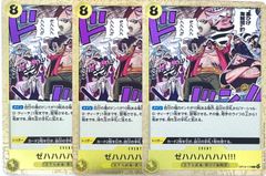 未開封】コトダマン 呪術廻戦 懐玉・玉折 コラボ 30名限定当選品