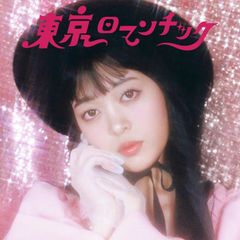 希少盤】あめと踊り子 / 南里磨美 初回デビュー盤 ゼネラルレコード 椿