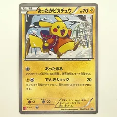 Pokémon ポケモン ポケモンカード あったかピカチュウ 094/XY-P トレーディングカード -のサムネイル