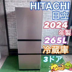 HITACHI 日立 冷蔵庫 2024年製 265L 3ドア 大容量 スリム トリプルパワー脱臭 野菜室  一人暮らし 自炊 同棲 カップル ファミリー ゴールド系  R-27TV(N)  F02のサムネイル
