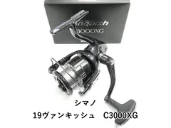 2026年最新】ヴァンキッシュ c3000xgの人気アイテム - メルカリ