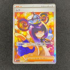 東店56-3995-2606]ポケモンカード ムク SAR M5 117/081 - メルカリ