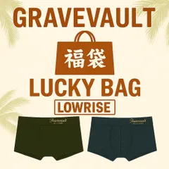 【福袋】gravevault(グレイブボールト) ローライズ ボクサーパンツ 前閉じ ナイロン メンズ 下着 日本製 男性用 2枚組 セット ミックス ランダム lowrise のサムネイル