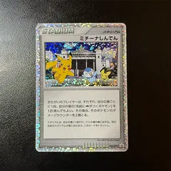 2026年最新】ミチーナしんでんの人気アイテム - メルカリ