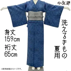 ・小京都・ 洗えるきもの 新古品 夏用きもの 夏物 青 着物 和服のサムネイル