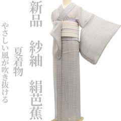 604mt54○米沢 もじり織 御召 エンゼルフィッシュ柄 単衣 居敷当て付 