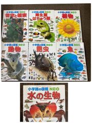 小学校の図鑑 NEO 10冊セット バラ売り可 - メルカリ