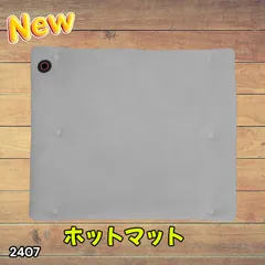 #2407 ホット マット グレー 電気マット 一人用 usb ミニ 電気 充電式 電気座布団 USB給電式 1人用 足元 椅子 ペット 猫 ※一部地域離島別途配送料有