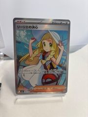 ポケモンカード リーリエの決心 SR 美品 ワンオーナー品 - メルカリ