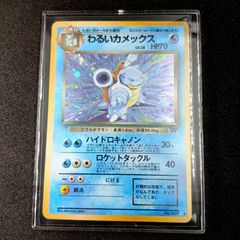 わるいカメックス 旧裏 - メルカリ