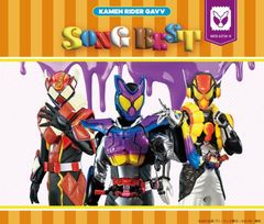 [CD]가면 라이더 가브 SONG BEST (AL3매 세트) - VA