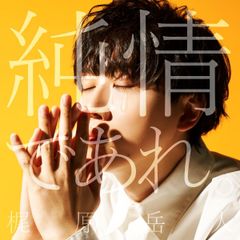 BLCD 吉原理恵子 CD June 間の楔 関俊彦、塩沢兼人 - メルカリ