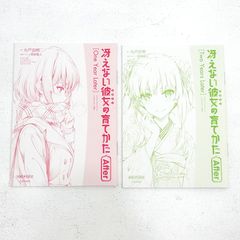 [코마이점]극장판 그리워하지 않는 그녀의 기르는 방법 After 방문자 특전 소설 2권 세트 [PI209-5581]