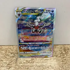 08w16950 ポケモンカードゲーム ダークライ VSTAR s12a 228/172 SAR トレカ トレーディングカード  【中古品】のサムネイル