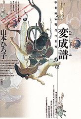 千草 忠夫 「姦のコンチェルト④魔性窟」（アップルノベルズ） - メルカリ