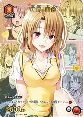 ユニアリ To LOVEる -とらぶる- ララ・サタリン・デビルーク パラレル