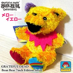 グレイトフルデッド ぬいぐるみ くま メローイエロー ビーンベア 7インチ エディションシリーズ 可愛い アメリカン 雑貨 インテリア クマ キャラクター Bean Bear 人形 デッドベア GRATEFUL DEAD 熊 ギフト おしゃれ プレゼントのサムネイル