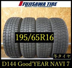 SW144】送料無料○2023年製造 約8部山○Good'YEAR ICE NAVI 7○195