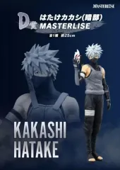 一番くじ NARUTO -ナルト- D賞 カカシ MASTERLISE フィギュア