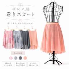 BYPLIE バイプリエ オンブレ グラデーションスカート - メルカリ
