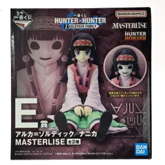一番くじ HUNTER×HUNTER E賞 アルカ=ゾルディック/ナニカ MASTERLISE ナニカ 外箱開封・内袋未開封