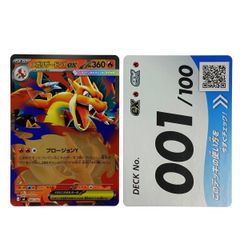 Y*p様 ポケモンカード スタートデッキ100 メガリザードンY ex ミラー