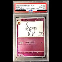 PSA10】エーフィ Yu Nagaba プロモ 066/SV-P - メルカリ