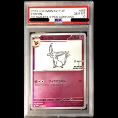 2026年最新】エーフィ プロモ psa10の人気アイテム - メルカリ