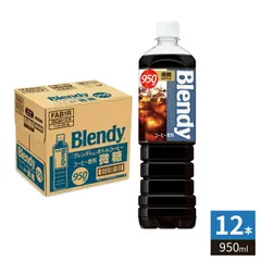 サントリー ブレンディ ボトルコーヒー 微糖 950ml ペットボトル 12本入 コーヒー飲料 微糖タイプ 大容量のサムネイル