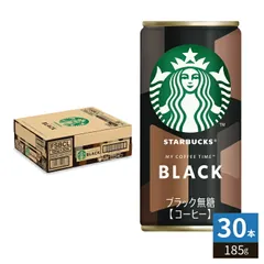サントリー スターバックス MY COFFEE TIME ブラック 185g 缶 30本入 缶コーヒー 珈琲 無糖 スタバ マイ コーヒー タイムのサムネイル