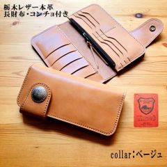 Gravy Leather ネイティブ 長財布 栃木サドルレザー ヌメ革オーダー