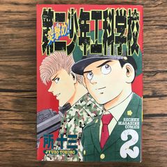 ヴァニタスの手記 1巻/【作者】望月淳/GF-0226020031-YP/GF08761