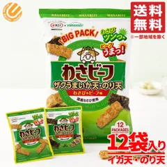 わさビーフ マルエス のり天 イカ天 240g 12袋(2種×6袋)×1セット おつまみ 山芳製菓 コストコ 通販 送料無料のサムネイル
