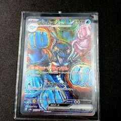 イルカマンex SAR [SV8a 207/187](ハイクラスパック「テラスタルフェス