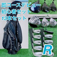 初心者オススメ マグレガー BIG EASY メンズゴルフクラブ13本セット