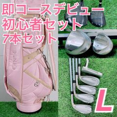 ブリヂストン ELLE レディース ゴルフクラブ セット バッグ付 初心者