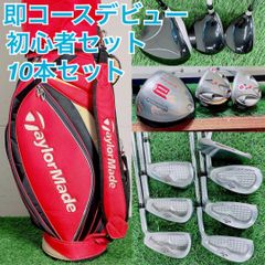 テーラーメイド バーナー入り ゴルフクラブ フルセット 初心者 O3970