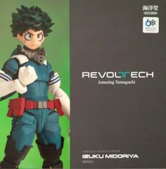 リボルテック アメイジング・ヤマグチ 緑谷出久のサムネイル