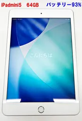 2026年最新】ipad mini5 cellular 中古の人気アイテム - メルカリ