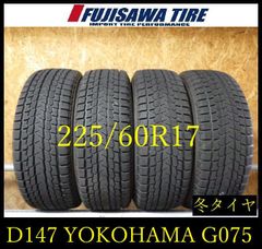 【SW144】送料無料●2023年製造 約8部山●Good’YEAR ICE NAVI 7●195/65R16●4本 26103283 SW144】送料無料○2023年製造 約8部山○Good'YEAR ICE NAVI 7○195