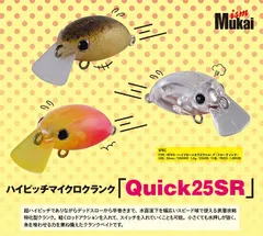 MUKAI ムカイ Quick 25SR HFWG 限定カラー 5個セットのサムネイル
