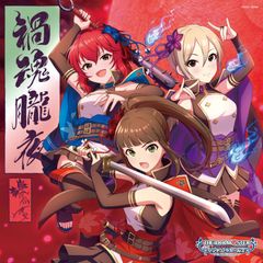 [CD]THE IDOLM@STER CINDERELLA GIRLS STARLIGHT MASTER CRISTAL QUALIA 08 禍魂朧夜