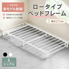 [신품 무료배송] 로우타입 싱글침대, 메탈 프레임, LED 콘센트 추가!삐걱거리지 않는 조용한 디자인, 높이 21cm, 조립하기 쉬움, 도구 포함, 적재 용량 약 400kg, 혼자 사는 거실, 스튜디오, 소형 침대, 작은 방용, 새 거실, 리모델링, 침대 프레임만 해당