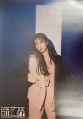 櫻坂46 櫻坂46展「新せ界」 村井優 B2ポスターのサムネイル