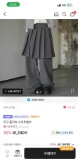 ムック プリーツ スカンツのサムネイル