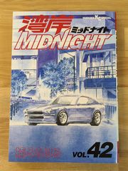 湾岸ミッドナイト 42巻 楠みちはる ヤンマガKCスペシャル - メルカリ