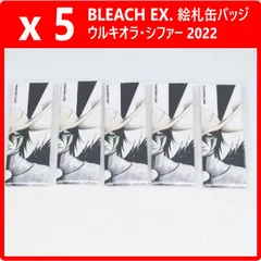 【5個セット】 BLEACH EX ブリーチ ジャンプフェスタ JF 2022 絵札缶バッジ ウルキオラ・シファー クーポンご利用で1000円引き 432f17のサムネイル