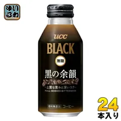 UCC BLACK 無糖 黒の余韻 375g ボトル缶 24本入 コーヒー ブラックコーヒー 香料無添加のサムネイル