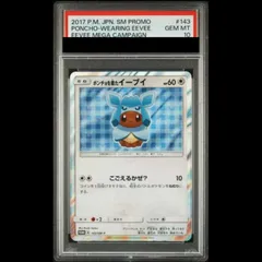 PSA10】 ポンチョを着たイーブイ 《グレイシア》 (プロモ) {143/SM-P